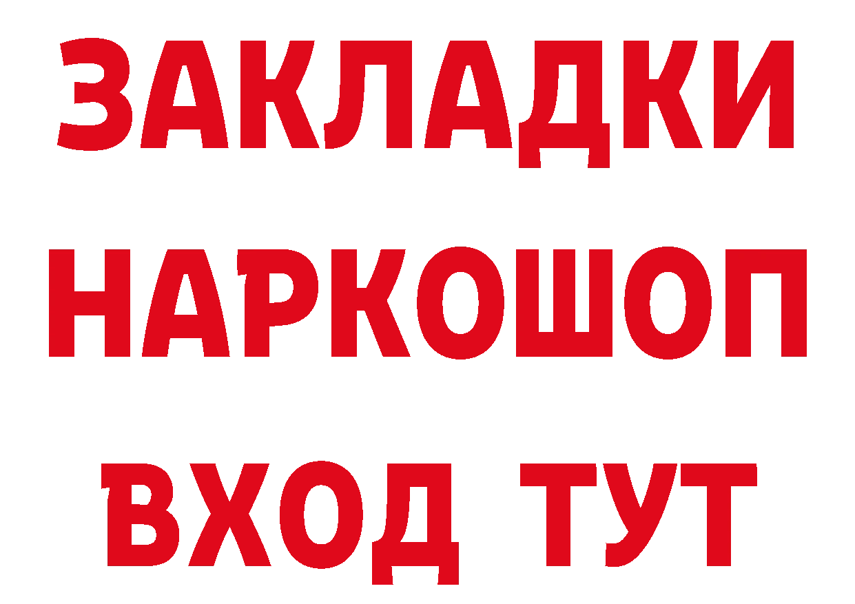 Где найти наркотики? площадка состав Костерёво